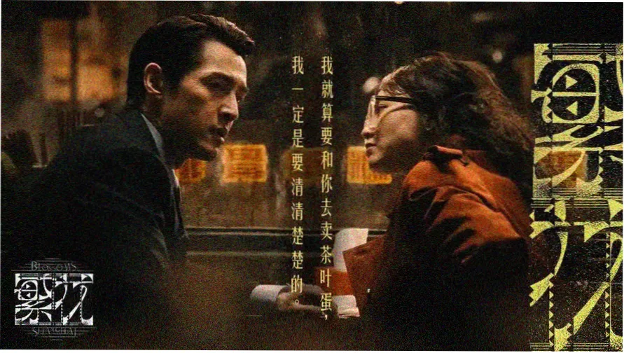 年轻的嫂子完整版 焦点轮播海报